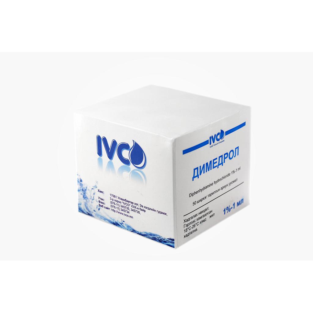 Димедрол 1% 1мл №1