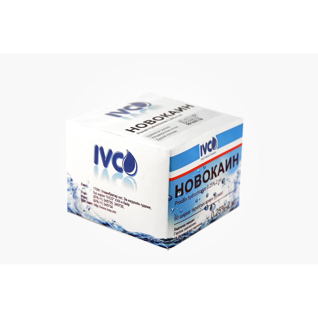 Новокайн 0.25%-2мл