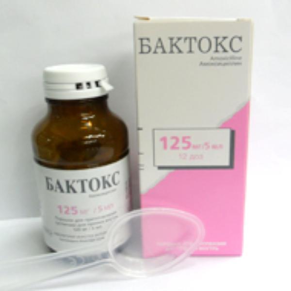 Бактокс 125мг/5мл 60мл
