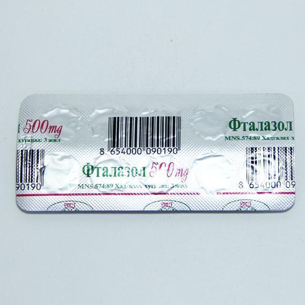 Фталазол 500мг №10