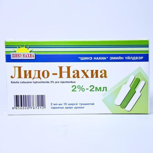 Лидо-Нахиа 2%-2мл №10