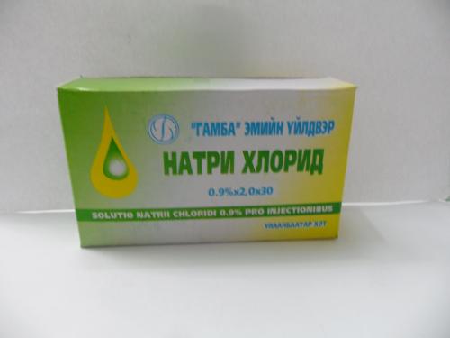 Натрийн хлорид 0.9%-2мл