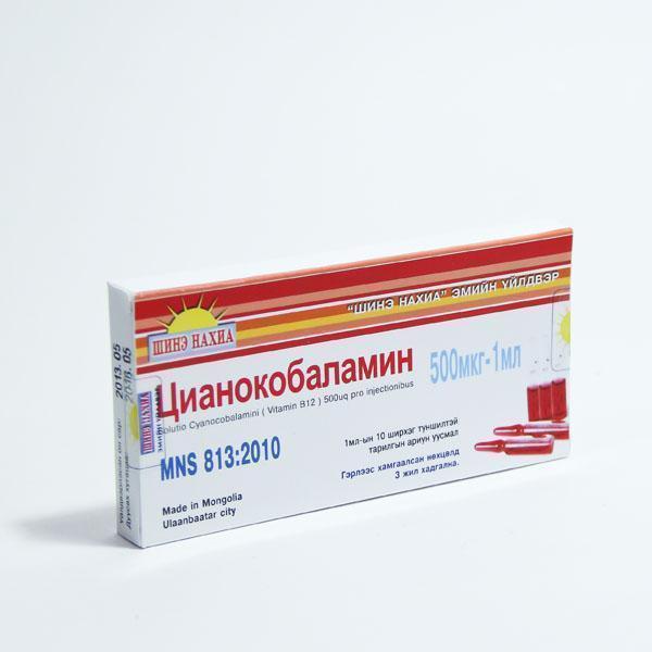 Цианокобаламин 500мкг-1мл №10