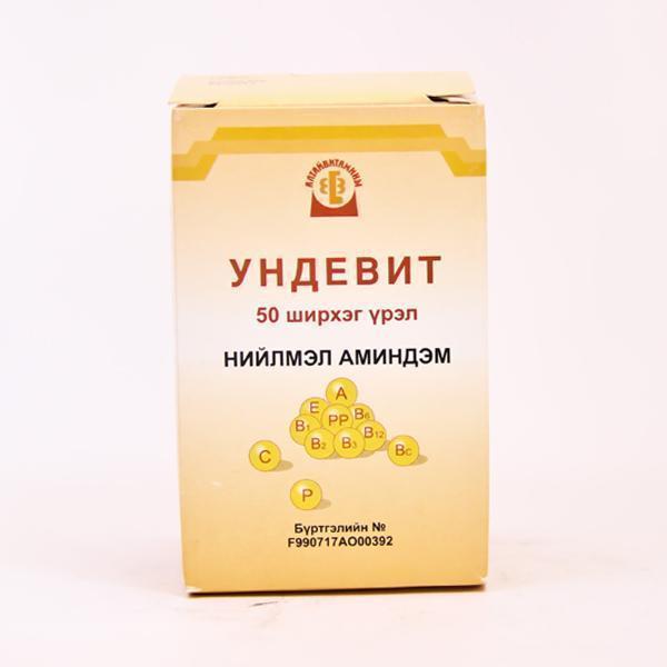 Ундевит №50