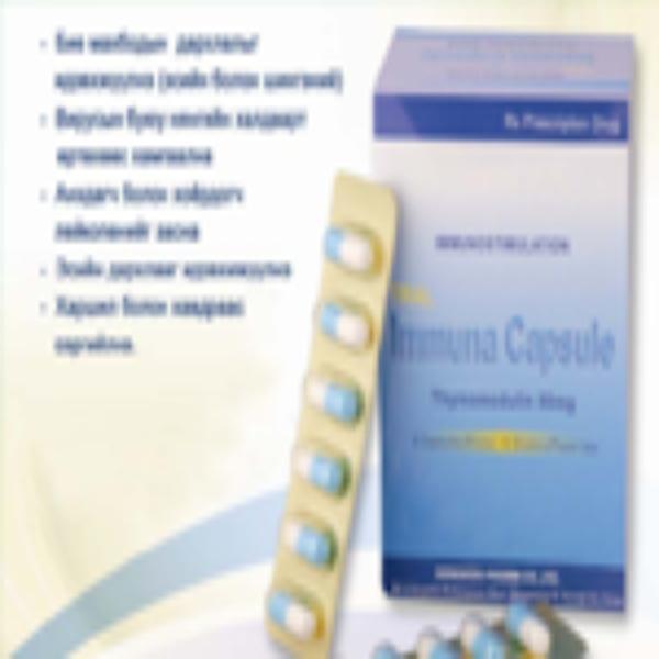 Тралиммуна 80мг №60