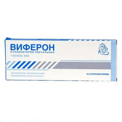 Виферон 150000ОУН №10