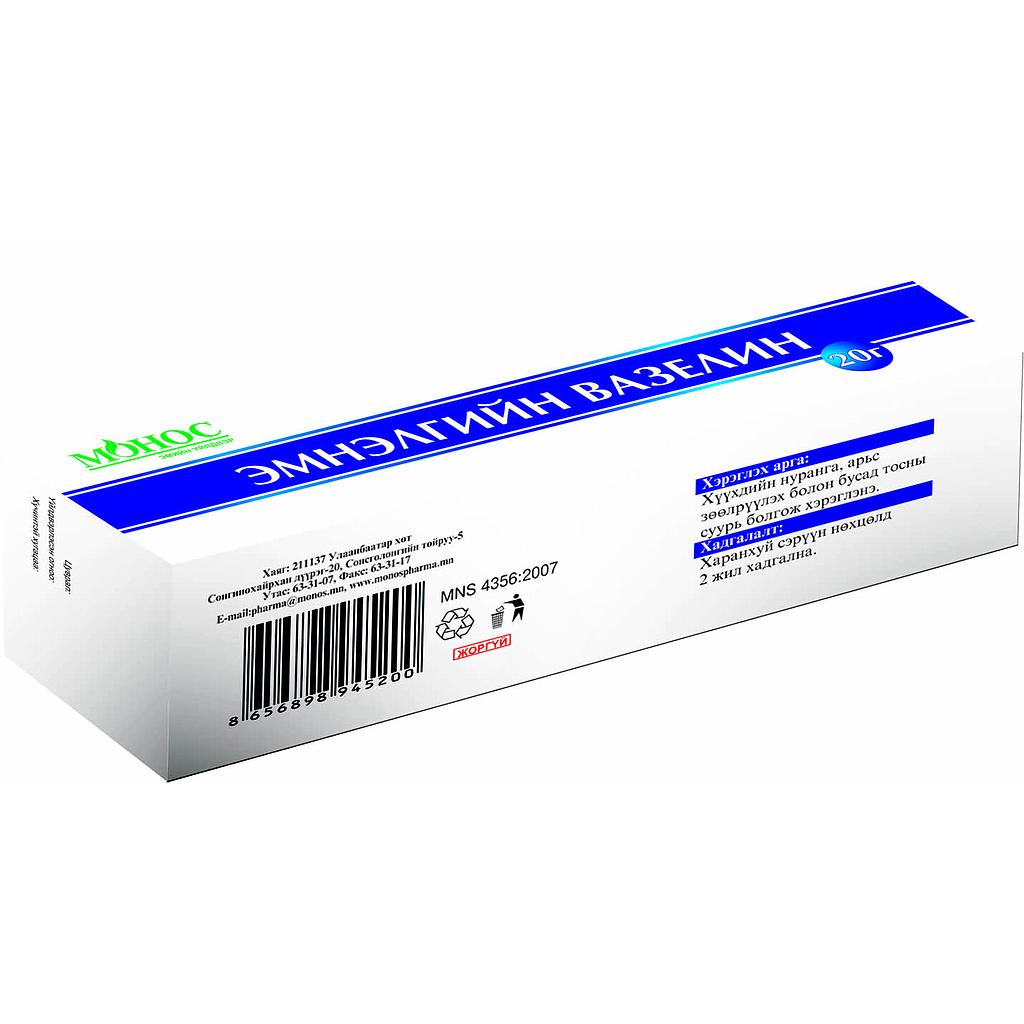 Эмнэлгийн вазелин 20гр
