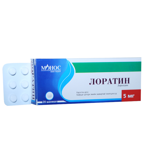 лоратин 5мг №20