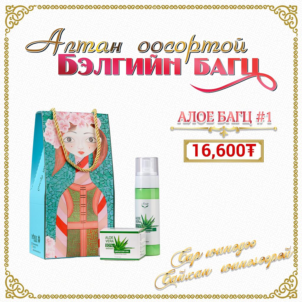 Алое бэлгийн багц №1
