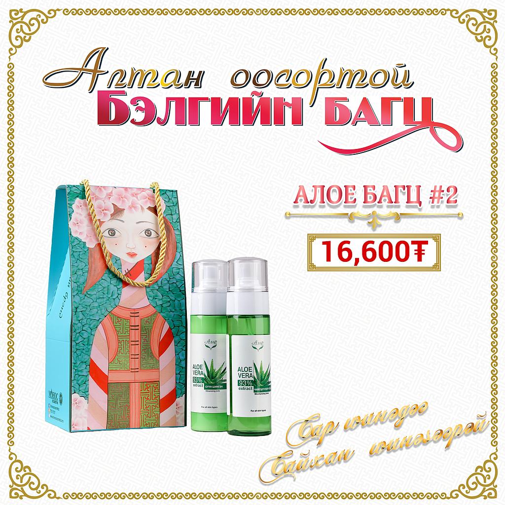 Алое бэлгийн багц №2