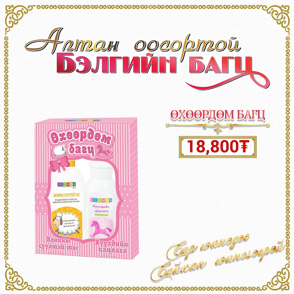 Биомон кидс бэлгийн багц