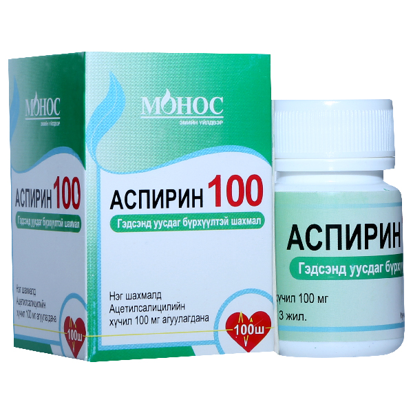 Аспирин 100мг №100 /бүрхүүлтэй/
