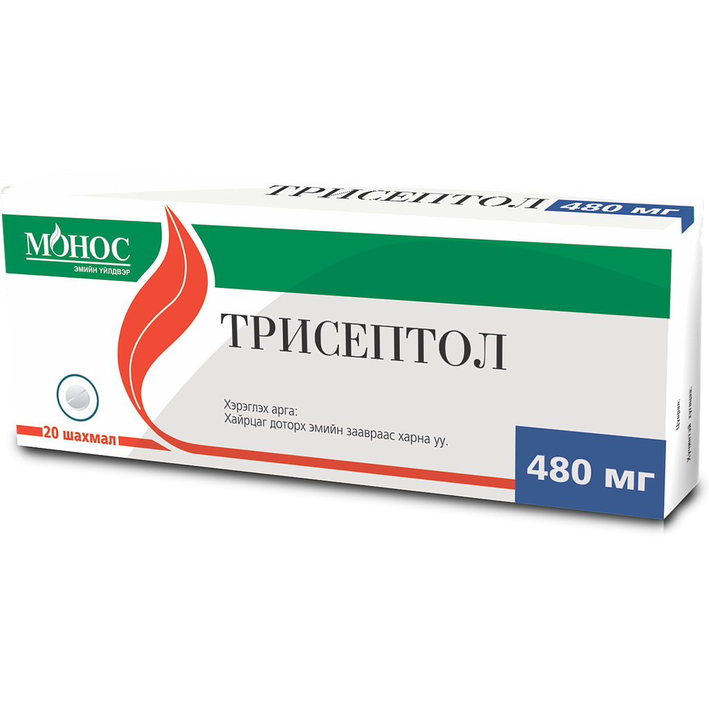 Трисептол 480мг №20