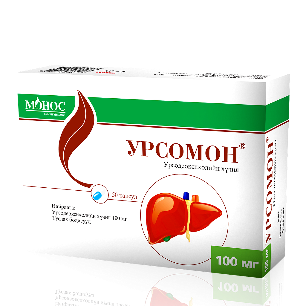 Урсомон 100мг №50