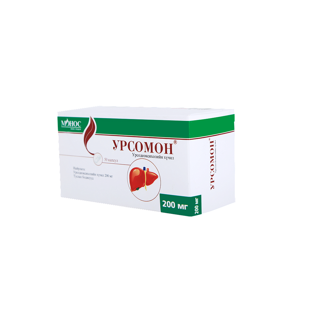 Урсомон 200мг №50