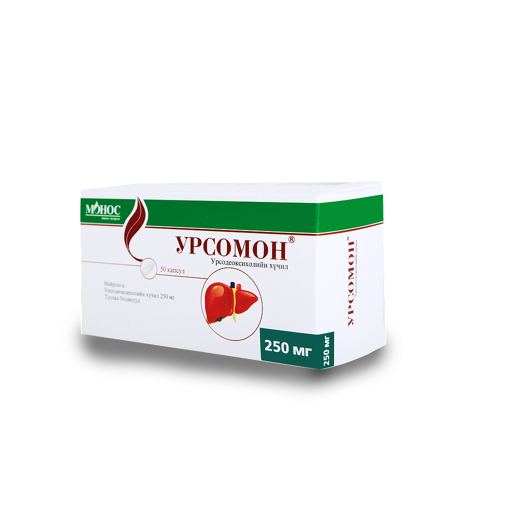 Урсомон 250мг №50