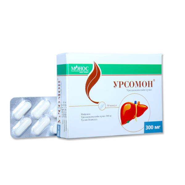Урсомон 300мг №50