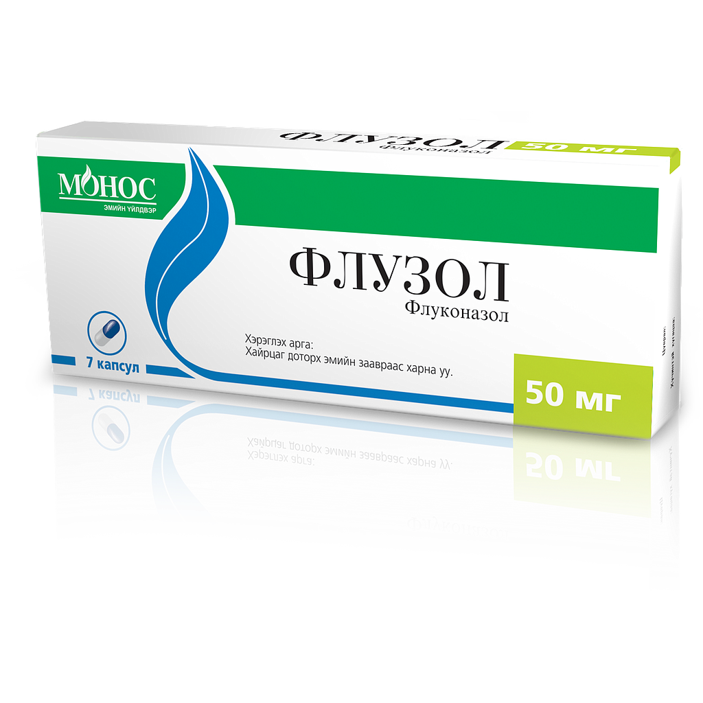 Флузол 50мг №7