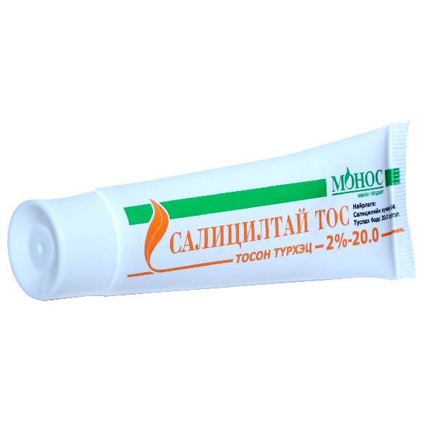 Салицилтай тос 2%-20гр