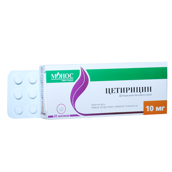 Цетирицин 10мг №20