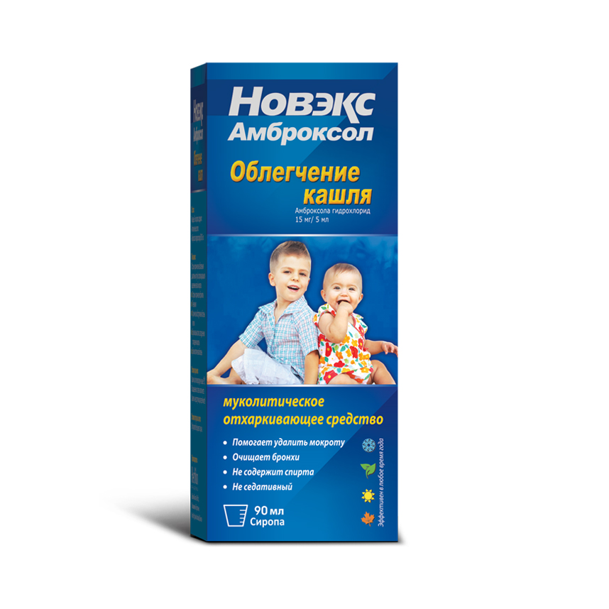 Новекс амброксол 90мл