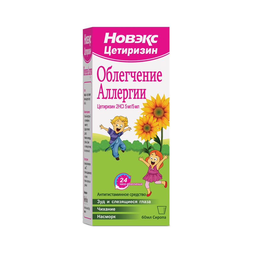 Новэкс цетиризин 60мл