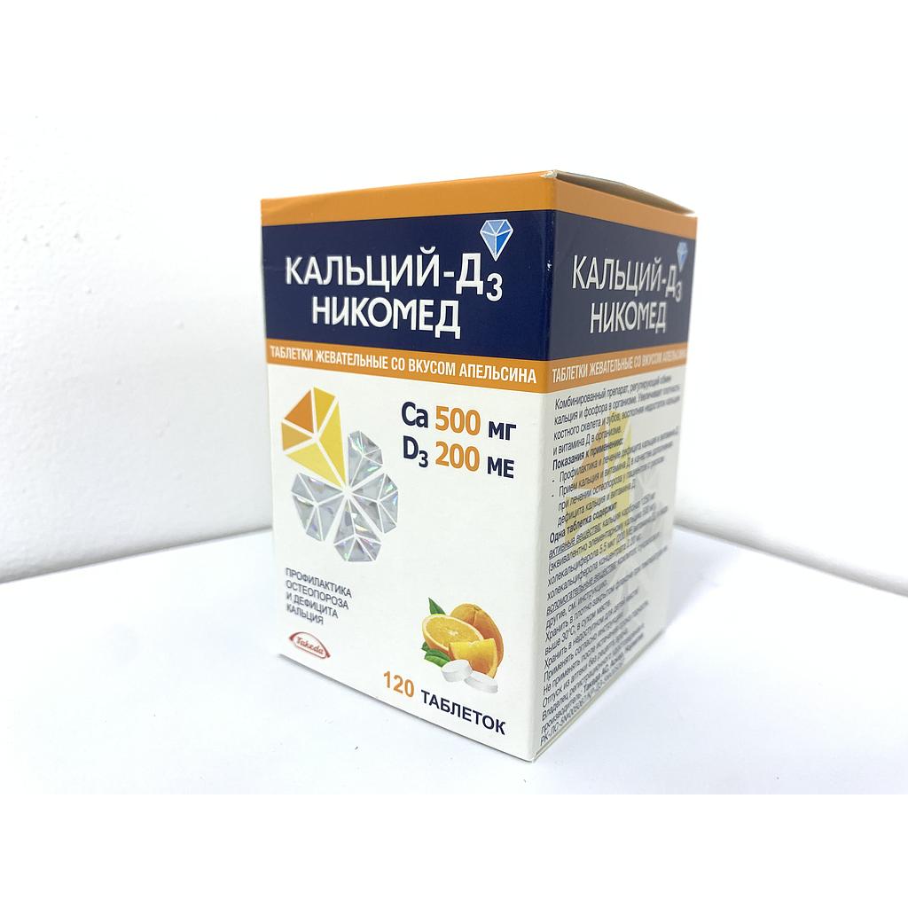 Кальций Д3 500мг/200ОУН №120 оранже
