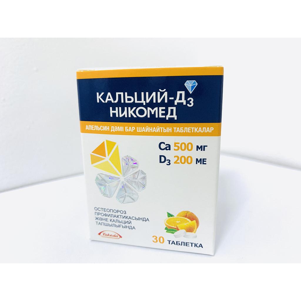 Кальций Д3 500мг/200ОУН №30 оранже