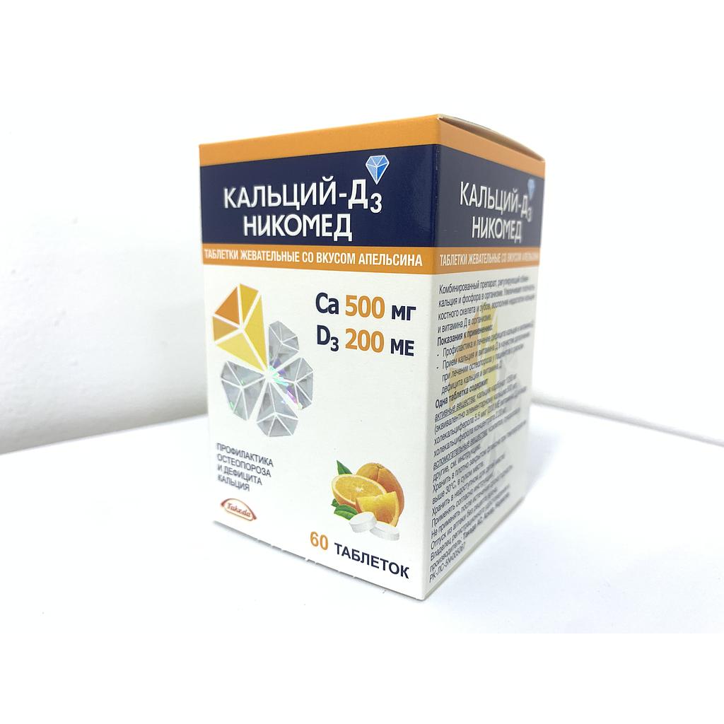Кальций Д3 500мг/200ОУН №60 оранже