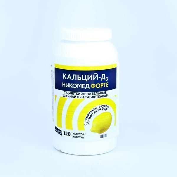 Кальций Д3 форте 500мг/400ОУН №120 лимон