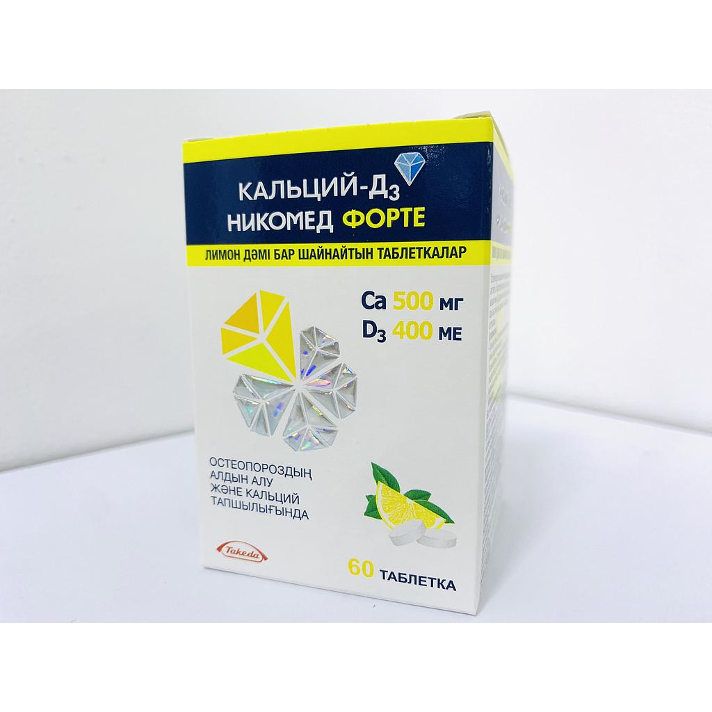 Кальций Д3 форте 500мг/400ОУН №60 лимон