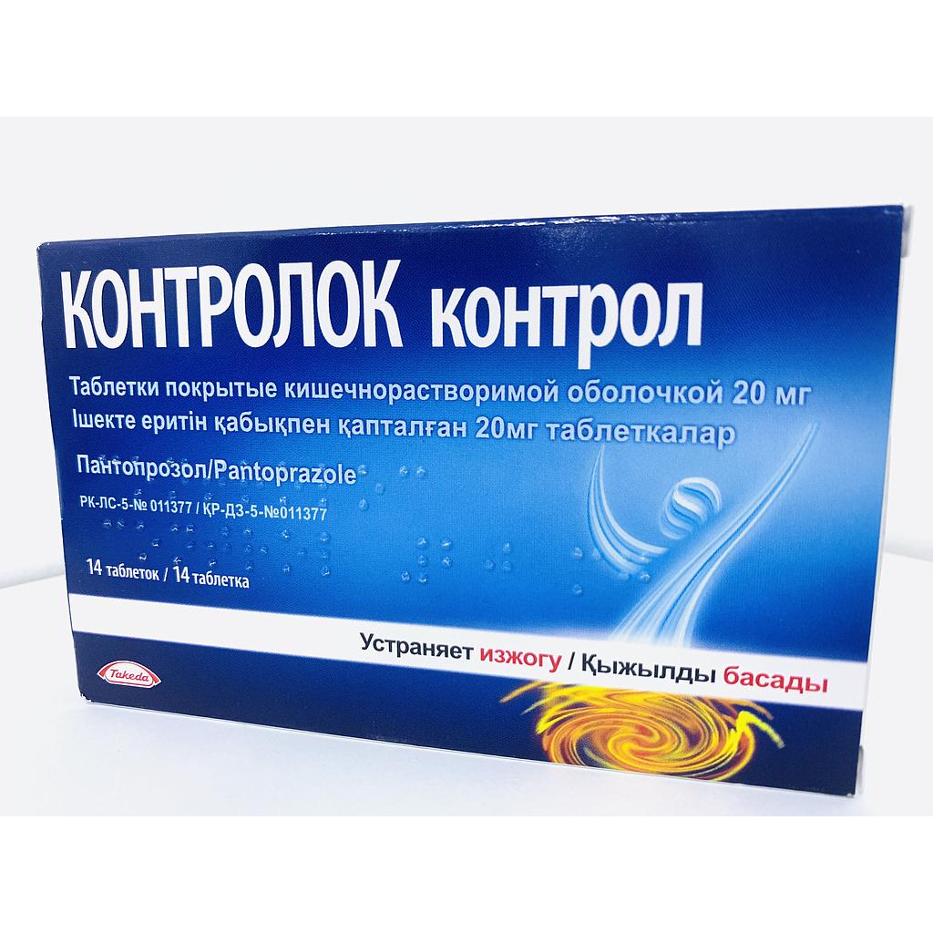 Контролок контрол 20мг №14