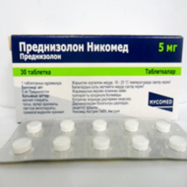 Преднизолон Никомед 5мг №30