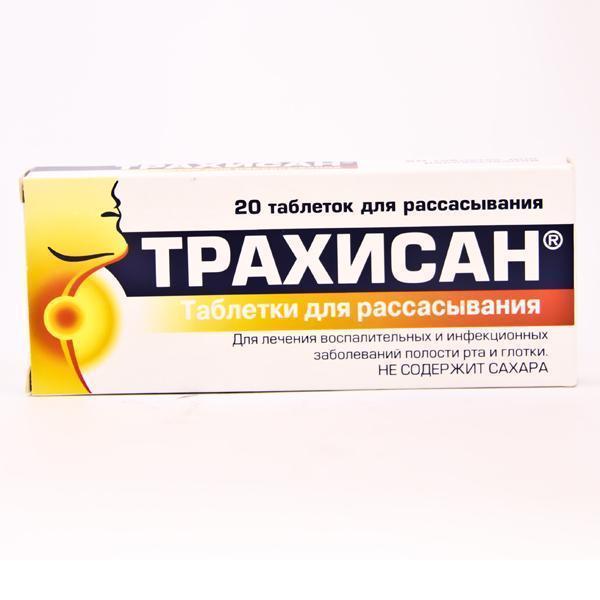 Трахисан №20