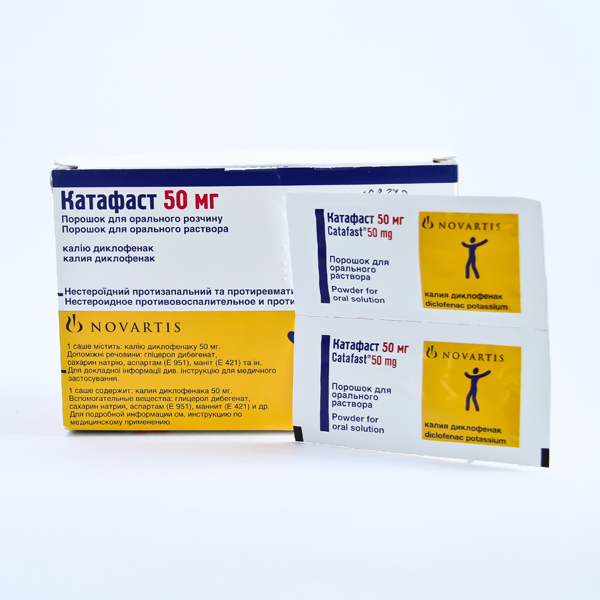 Катафаст 50мг №21