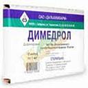 Димедрол 1%-1мл №10