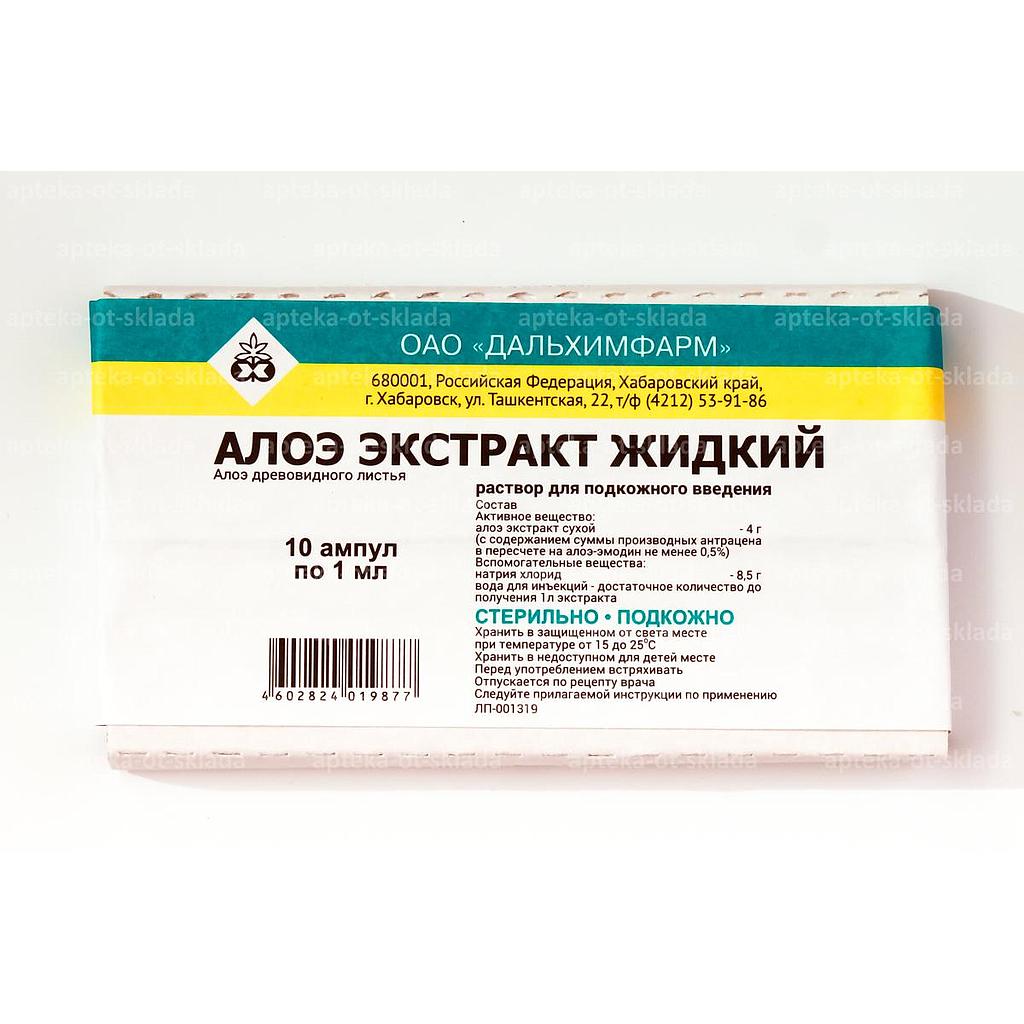 Алое 1мл №10