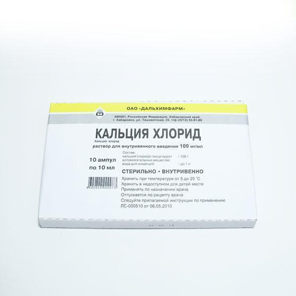 Кальци хлорид 10%-10мл №10