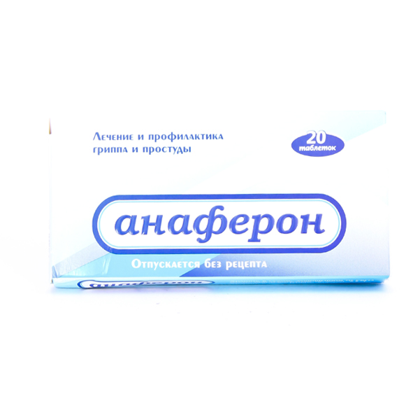 Анаферон №20
