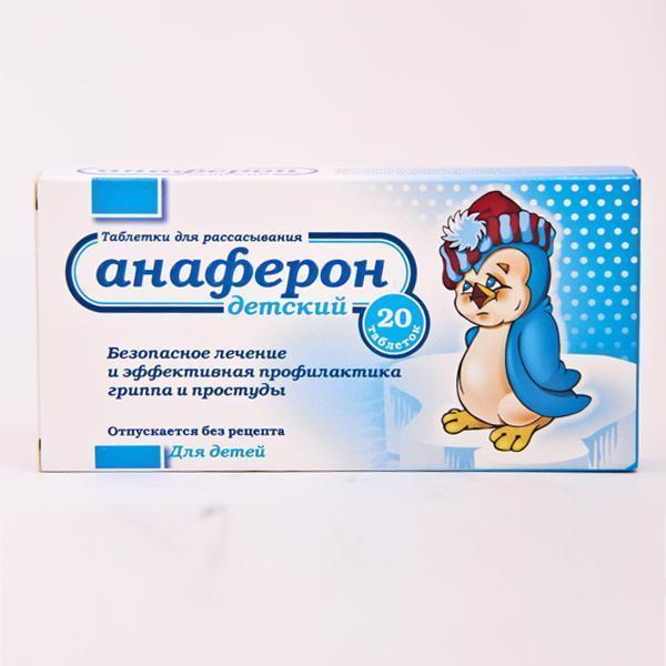 Анаферон хүүхдийн №20