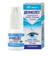 Дефислёз 3мг/мл 10мл