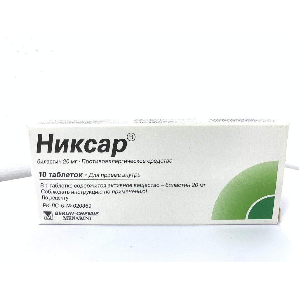 Никсар 20мг №10
