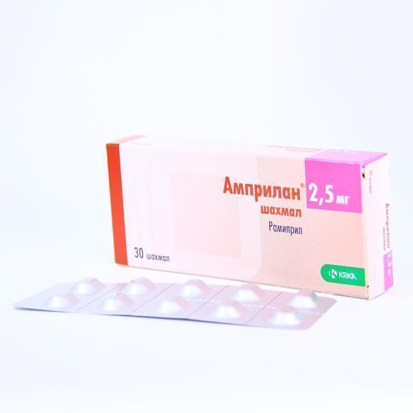Амприлан 2.5мг №30