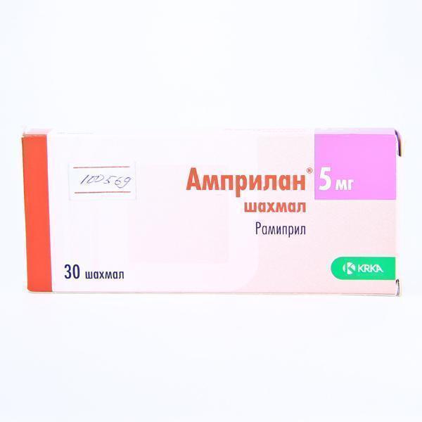 Амприлан 5мг №30