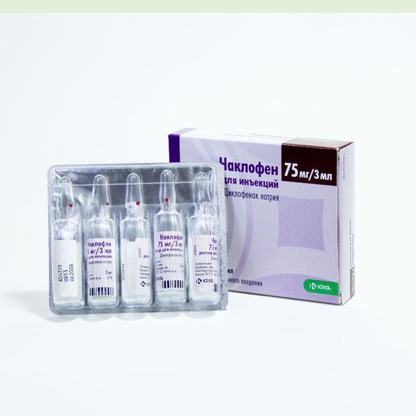 Наклофен 75мг/3мл №5