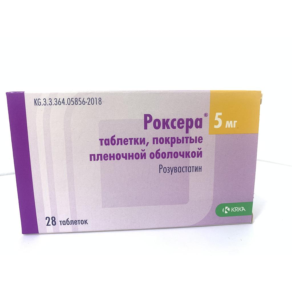 Роксера 5мг №30