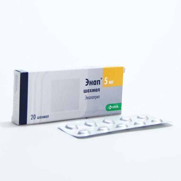 Энап 5мг №20