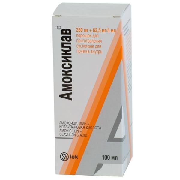 Амоксиклав сироп 250мг+62.5/5мл 100мл