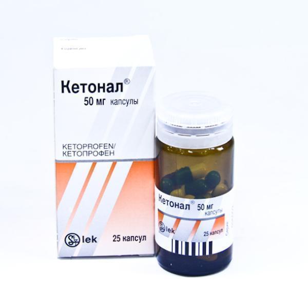 Кетонал Форте 100мг №20