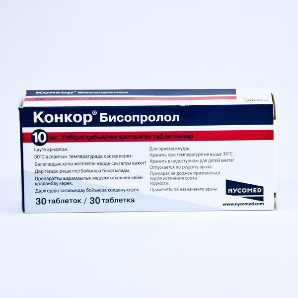 Конкор 10мг №30